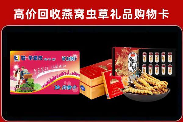 民权回收烟酒铺
